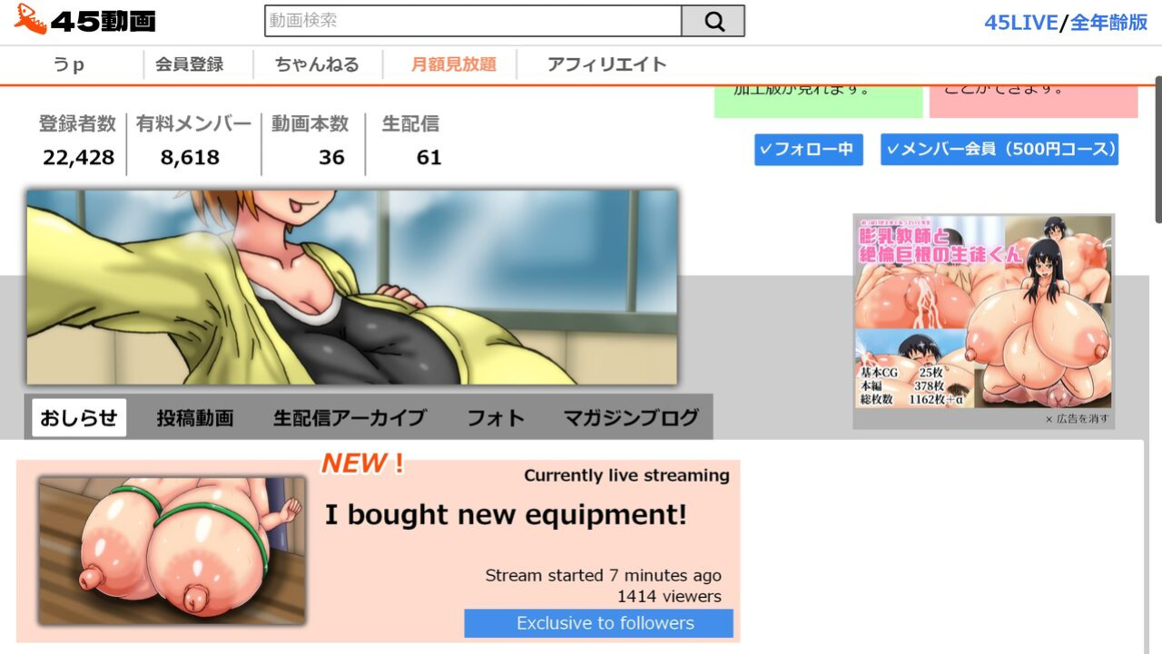 [Kakkuu Mogura (Hishou Kussaku)] Tsubasa no Chounyuu Channel Haishin-chuu! | Like and Subscribe to Subasa's Breast Growth