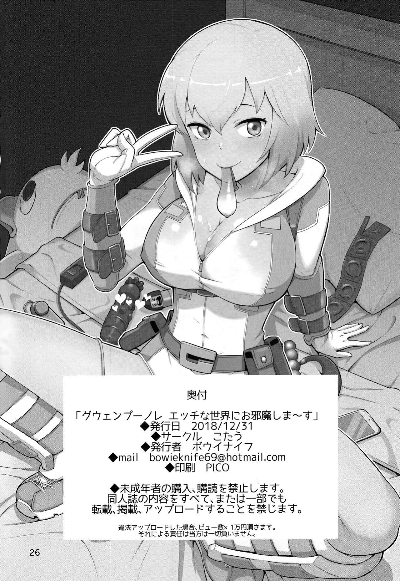 (C95) [Kotau (Bowieknife)] Gwenpool Ecchi na Sekai ni Ojama Shima~su | Gwenpool (Jumping Into an Indecent World) (Gwenpool) [Colorized MissOneLife]