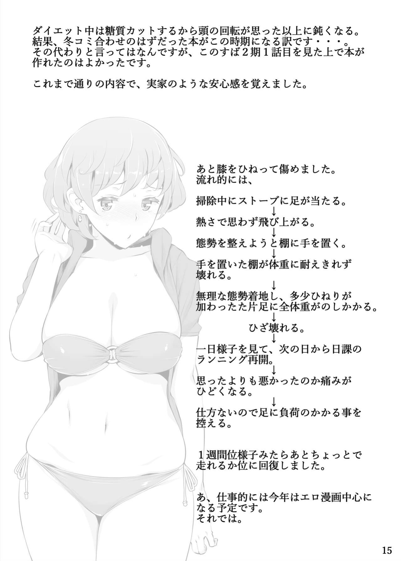 [Oojinushi (Ryuuta)] Ku... Koro ｜ Damn it... just kill me! (Kono Subarashii Sekai ni Syukufuku o!)