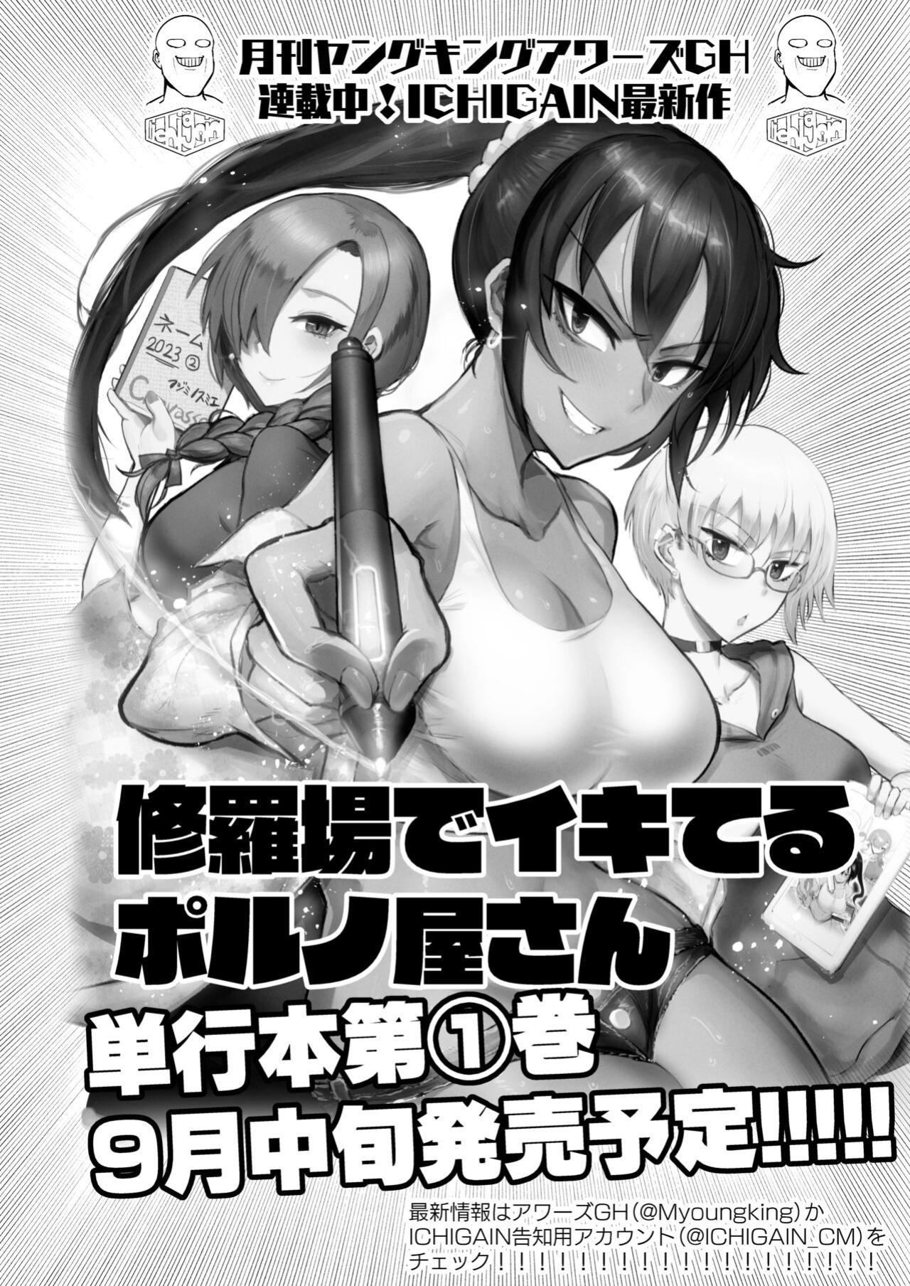 [EARRINGS BOM FACTORY (ICHIGAIN)] I want to feel good | Kimochii Shitai (Blue Archive)