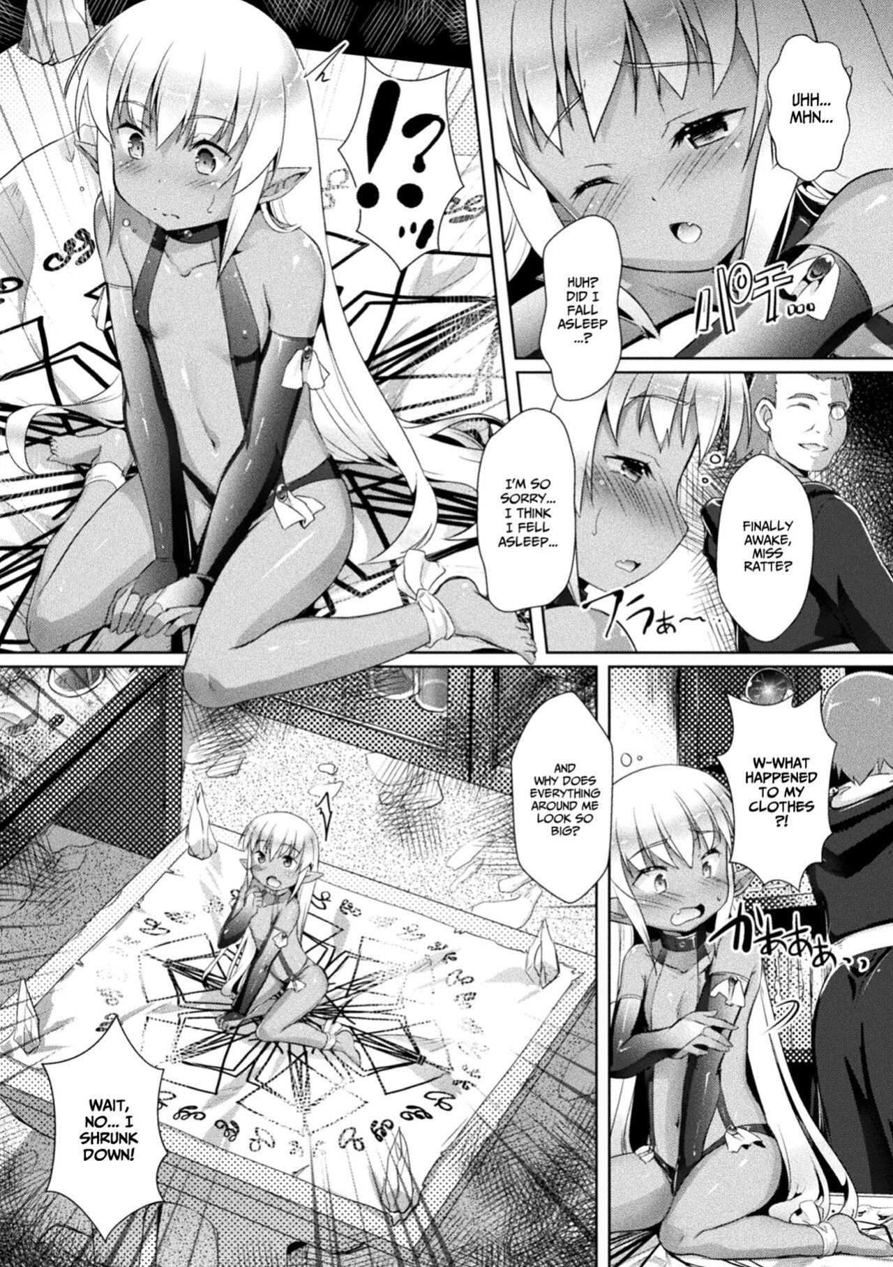 [Takase Yuu] Yousei-san no Tsukuri kata | How to Make Fairies [Project Valvrein]
