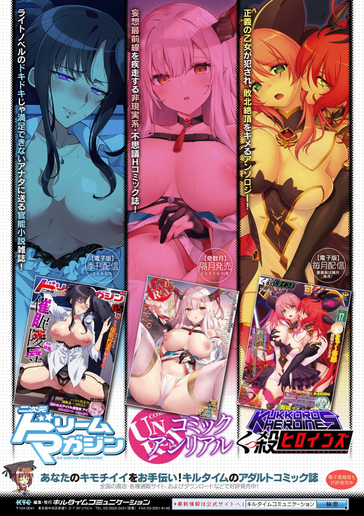 2D Comic Magazine Succubus Yuri H Vol.3