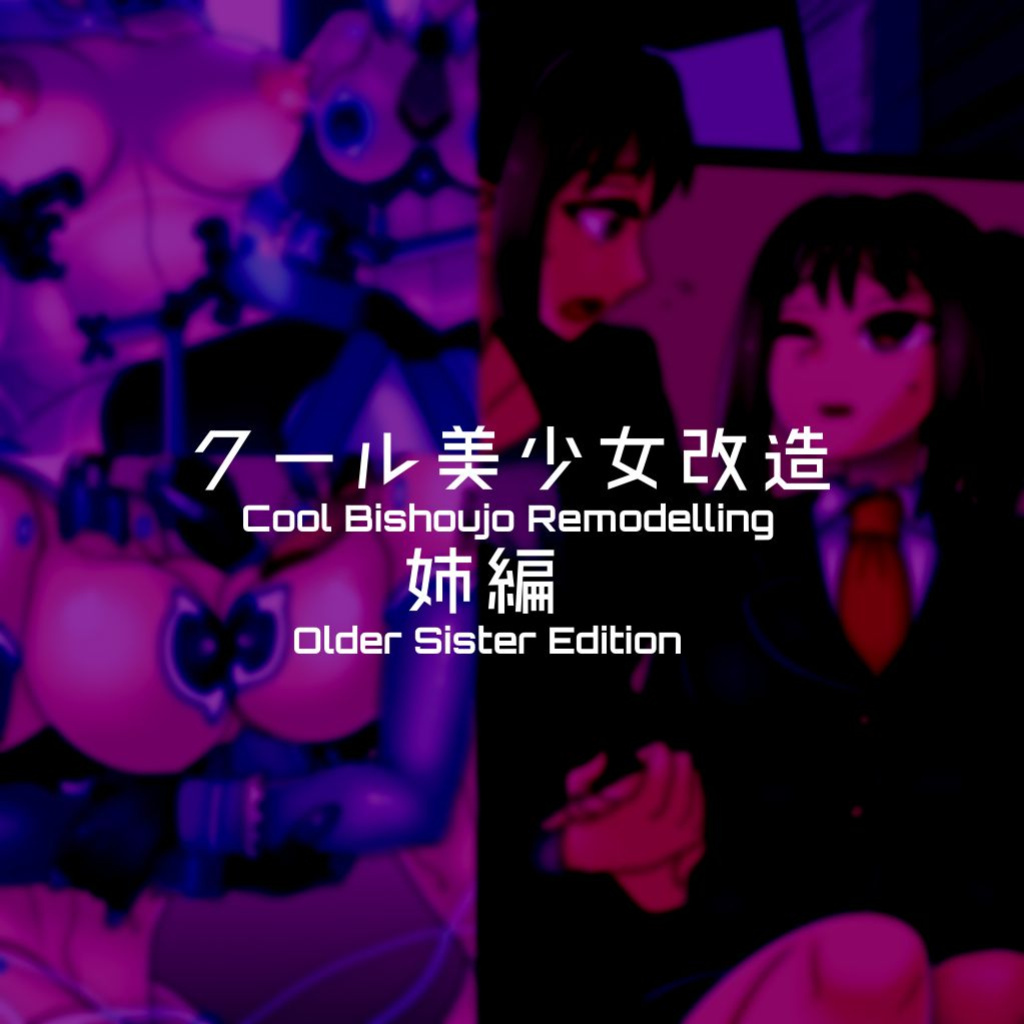 [581] Cool Bishoujo Remodeling Ch1-30