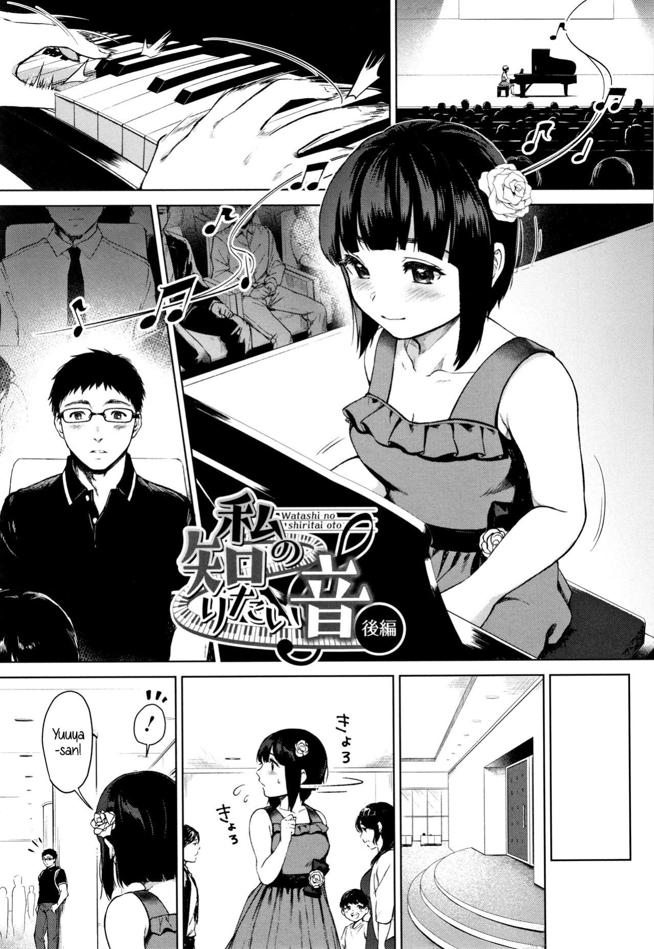 [Miyabe Kiwi] Watashi no Shiritai Oto Zenpen + Kouhen | The Sound I Want To Know parts 1+2 (#Echi Echi Joshi to Tsunagaritai)