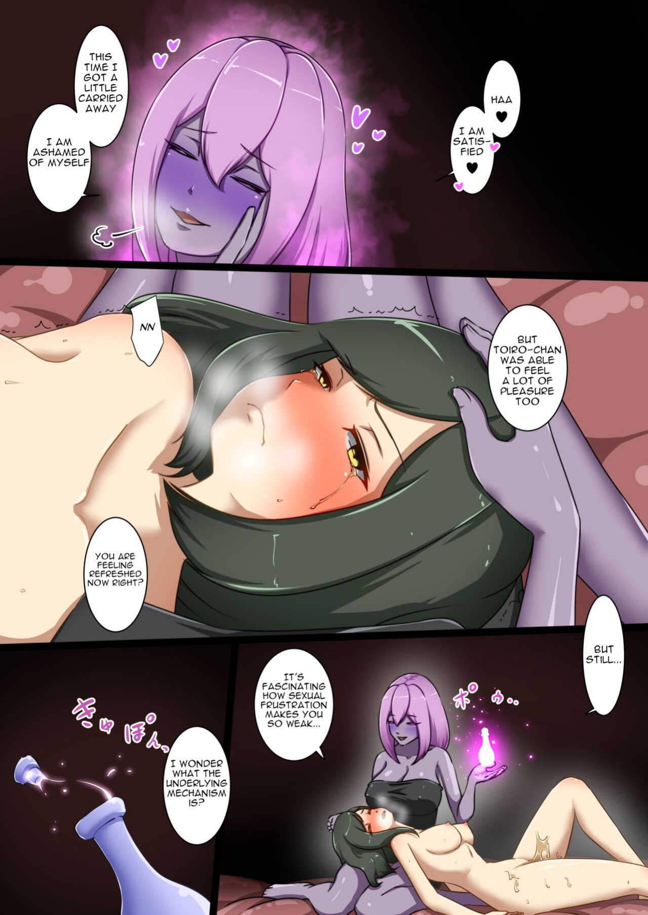 [Dew] Uchi no Ko ga Ecchi na Teki to Tatakatte Haiboku suru Hanashi ~Toiro vs Cadira Zenpen~