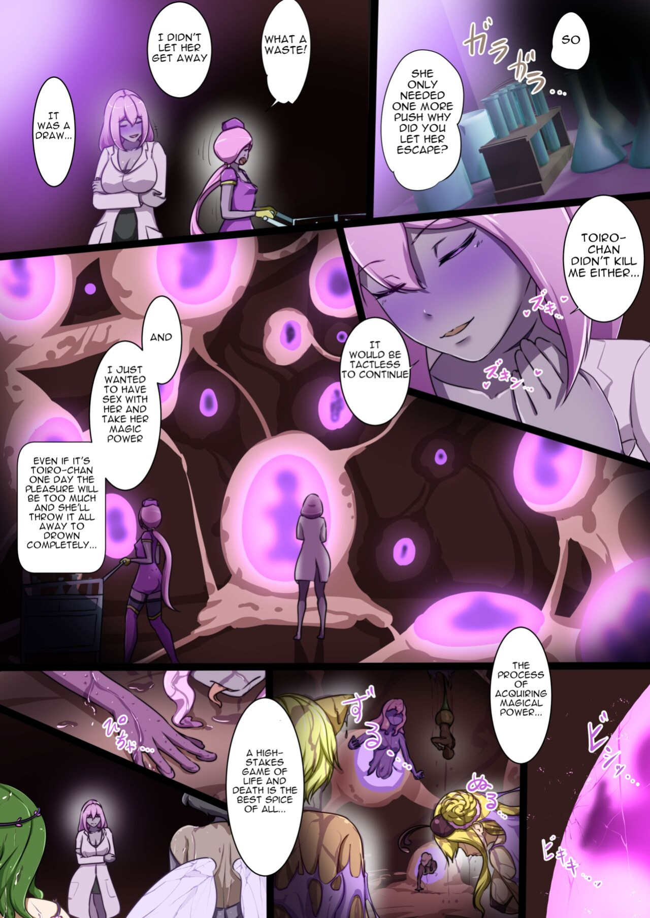 [Dew] Uchi no Ko ga Ecchi na Teki to Tatakatte Haiboku suru Hanashi ~Toiro vs Cadira Part 2~ [ENG]