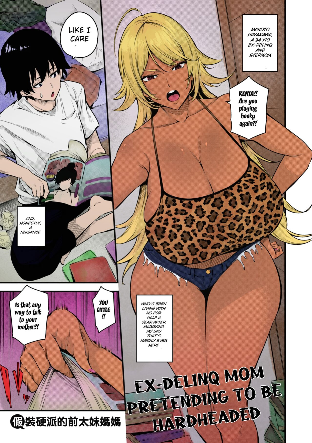 [Nasipasuta] Kouha Kidori no Moto YanMama (Mesutoiro) [English (Pirate)] [Colorized]