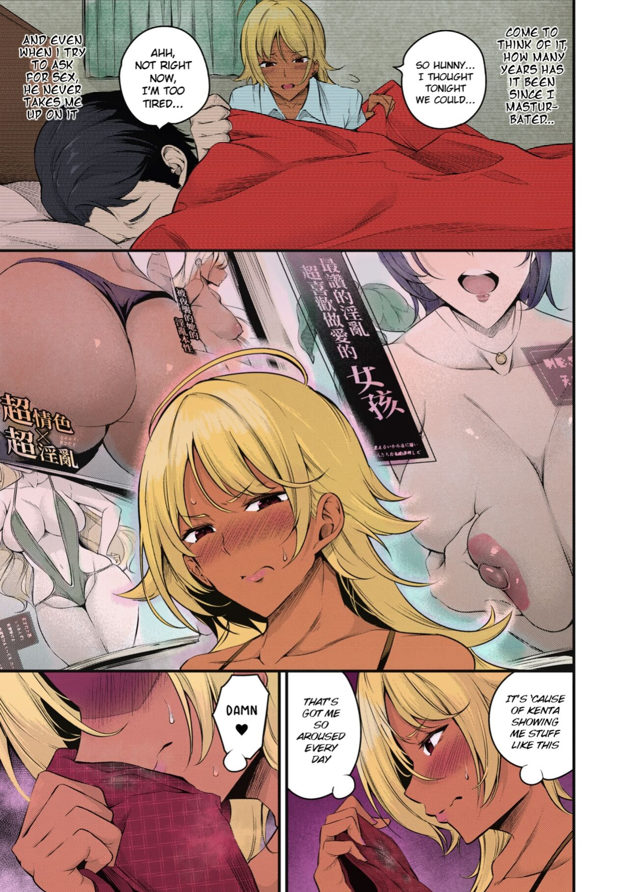 [Nasipasuta] Kouha Kidori no Moto YanMama (Mesutoiro) [English (Pirate)] [Colorized]