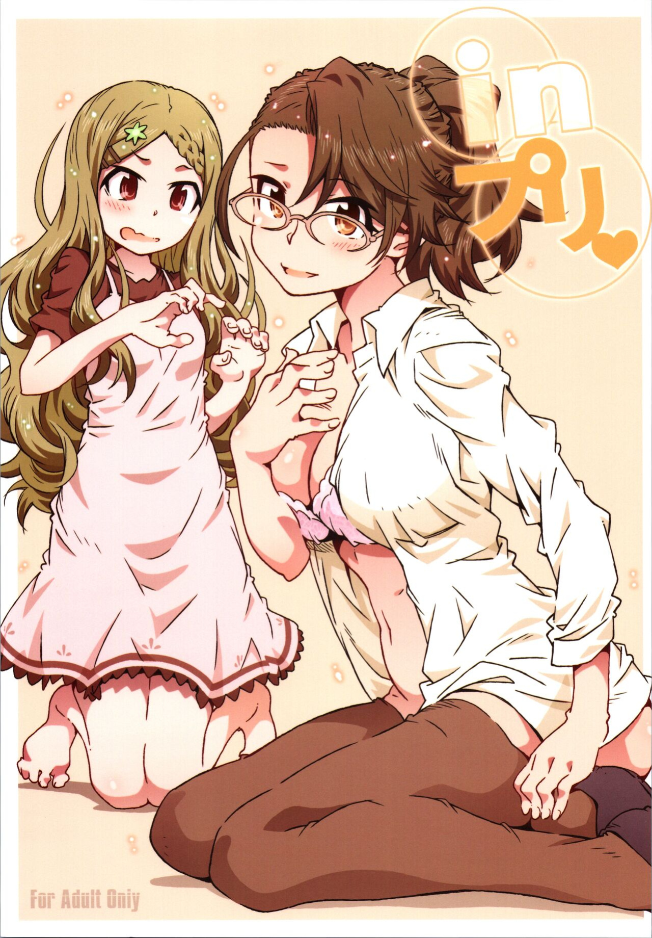 (C96) [RPG COMPANY 2 (Toumi Haruka)] in Pre (Yama no Susume) [CulturedCommissions]