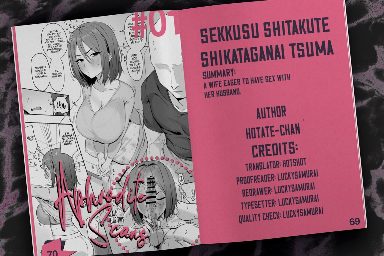 [Hotate-chan] Sex Shitakute Shikataganai Tsuma