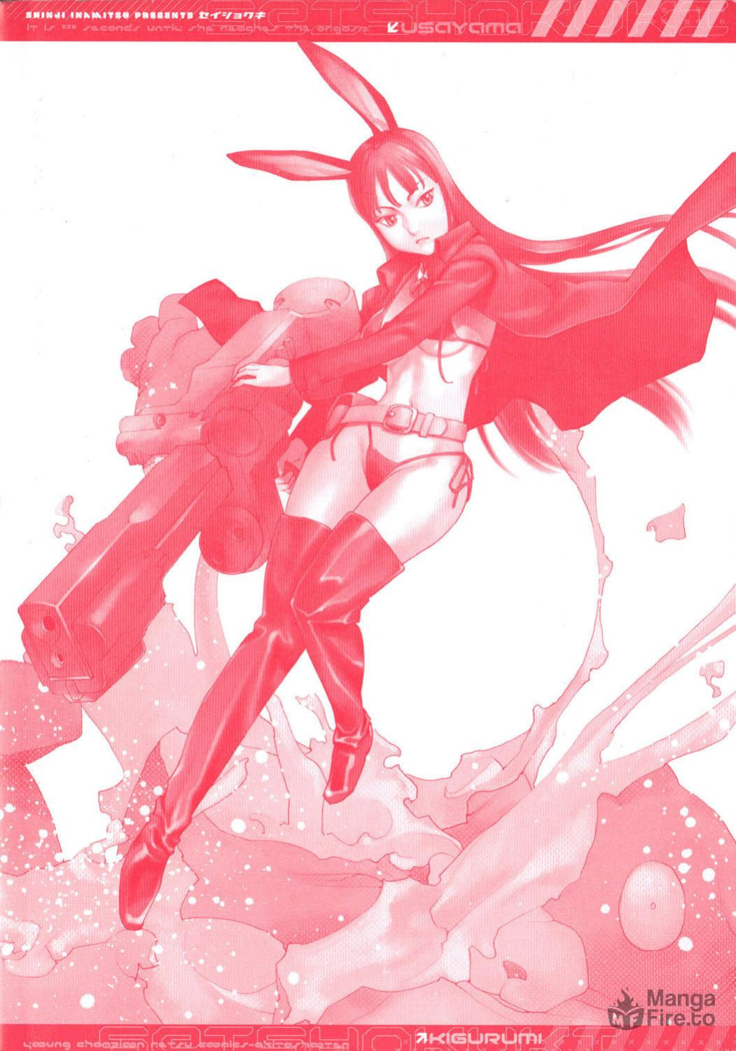 [Inamitsu Shinji] Seishokuki Volume 1