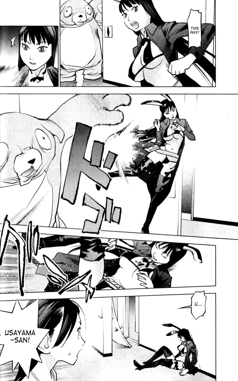 [Inamitsu Shinji] Seishokuki Volume 1