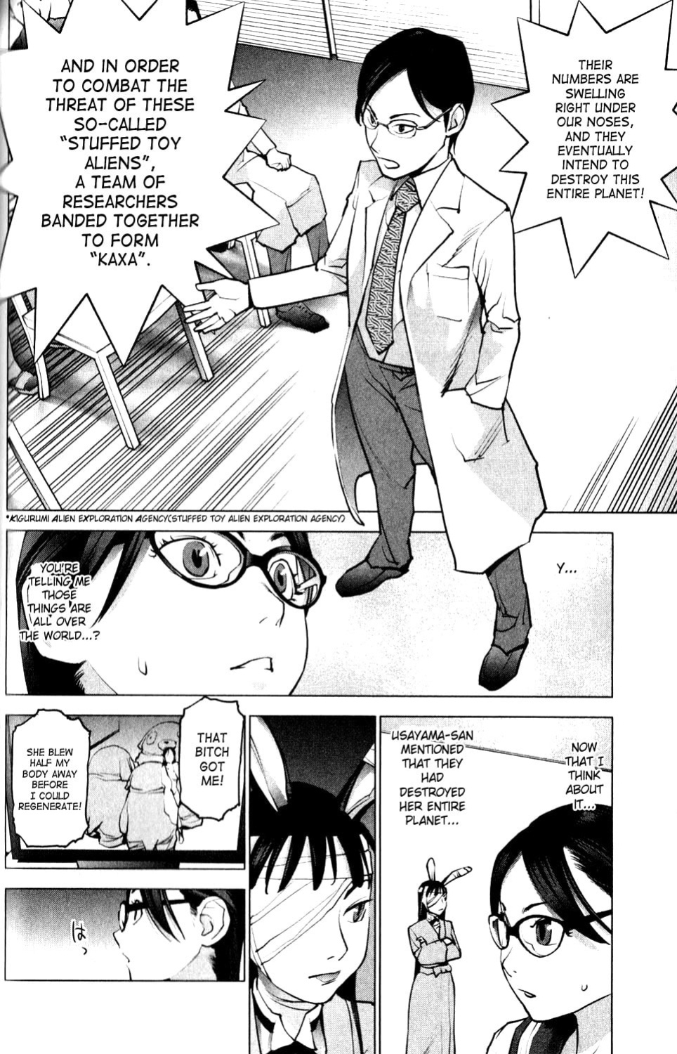 [Inamitsu Shinji] Seishokuki Volume 1