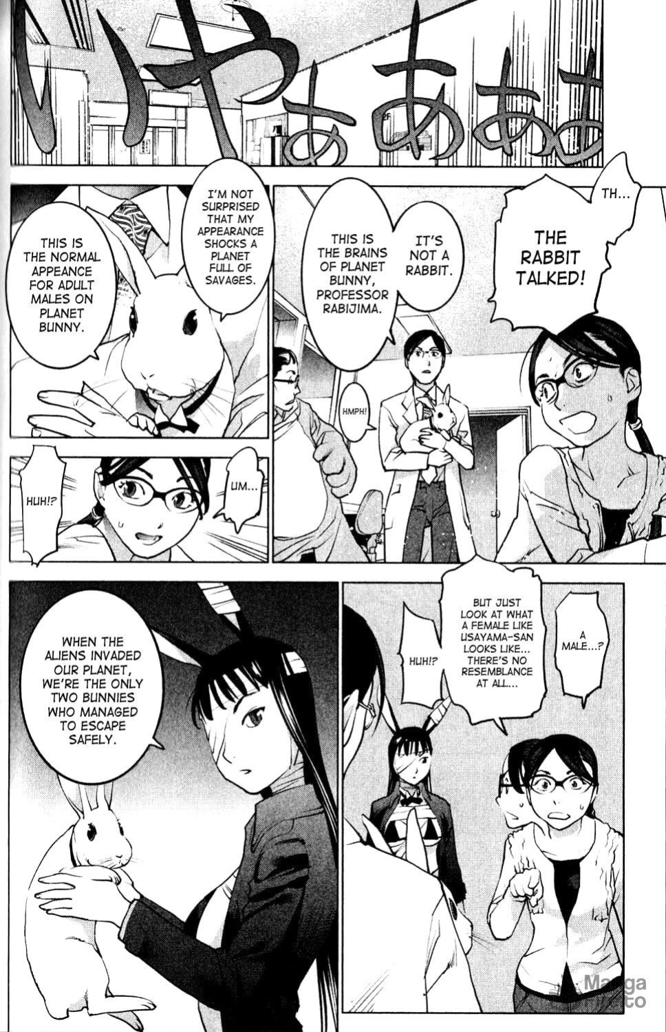 [Inamitsu Shinji] Seishokuki Volume 1