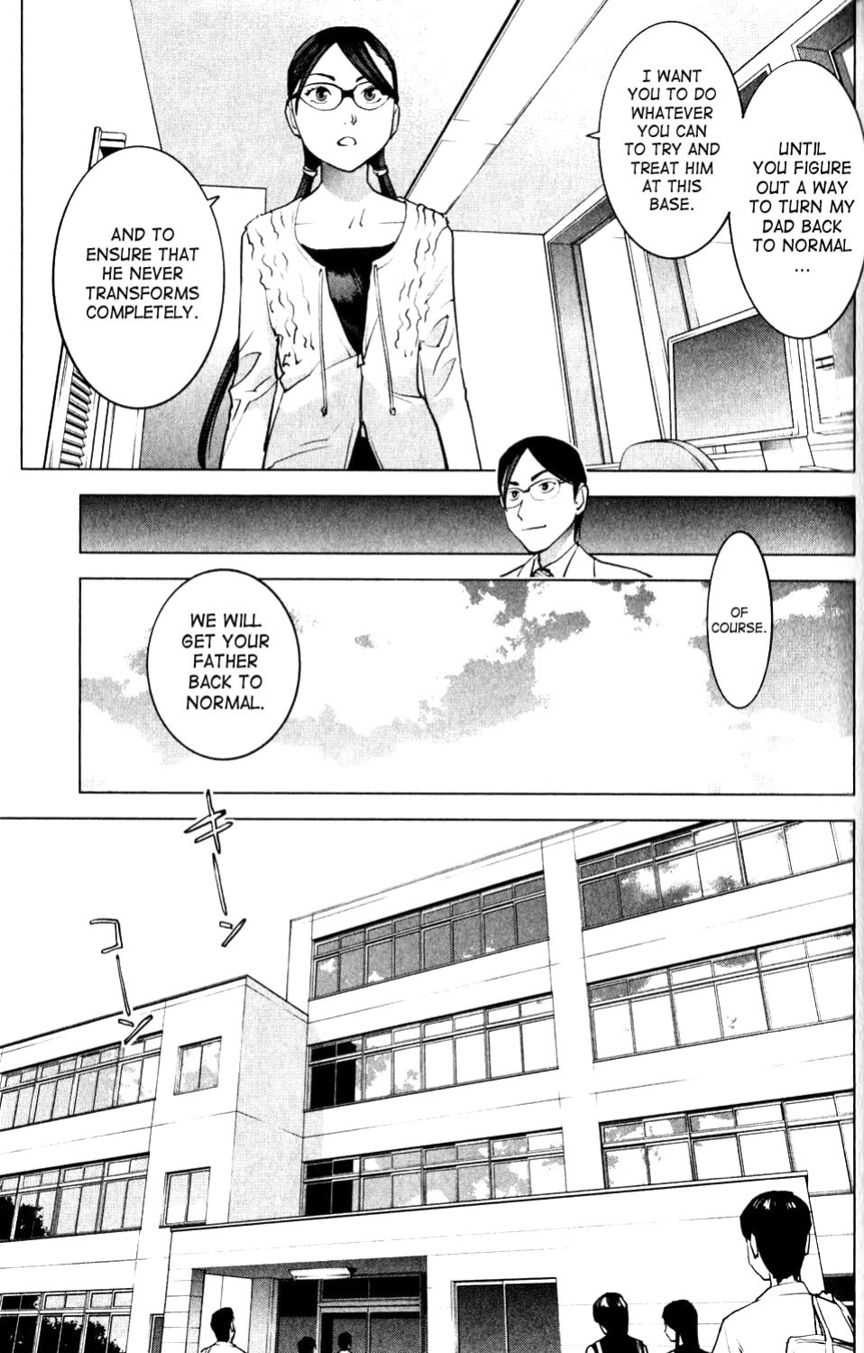 [Inamitsu Shinji] Seishokuki Volume 1