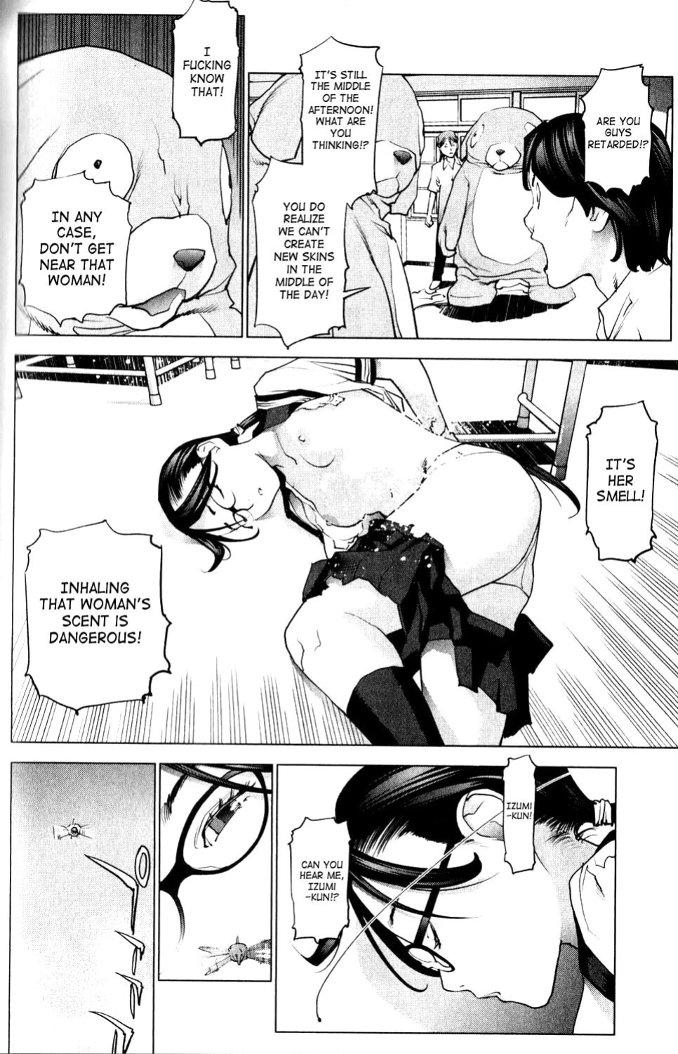 [Inamitsu Shinji] Seishokuki Volume 1