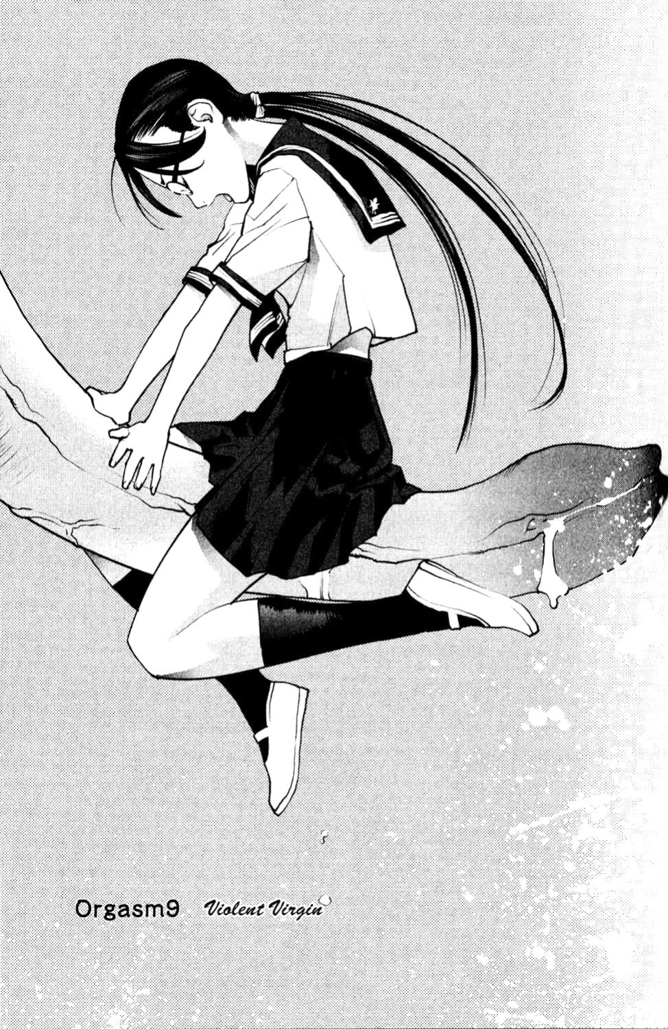 [Inamitsu Shinji] Seishokuki Volume 1
