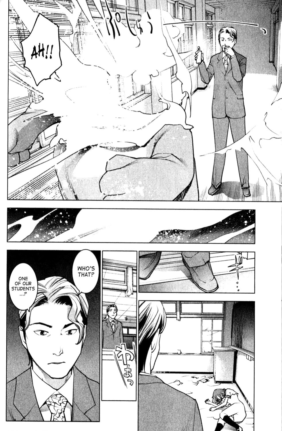 [Inamitsu Shinji] Seishokuki Volume 1