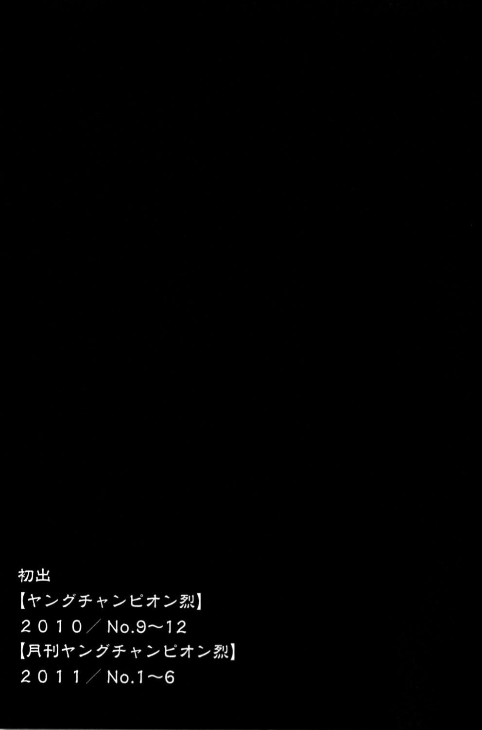 [Inamitsu Shinji] Seishokuki Volume 1