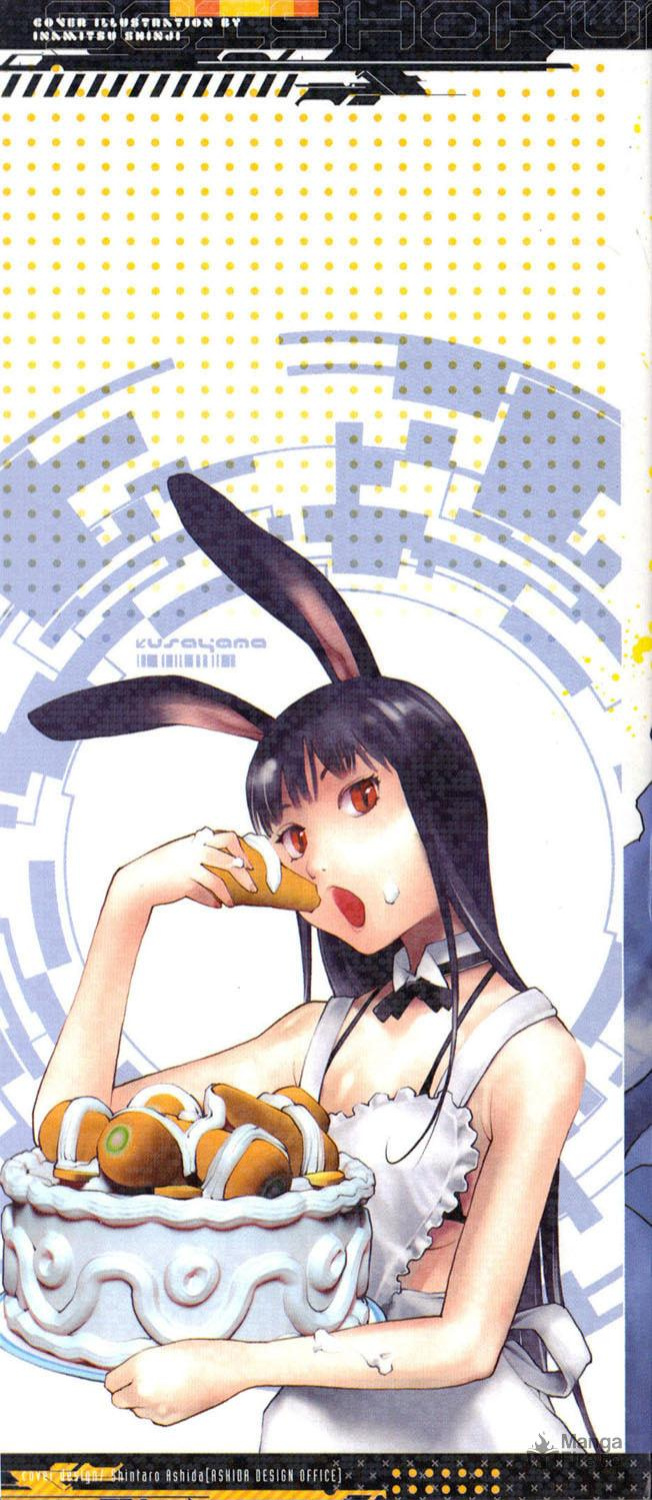[Inamitsu Shinji] Seishokuki Volume 2