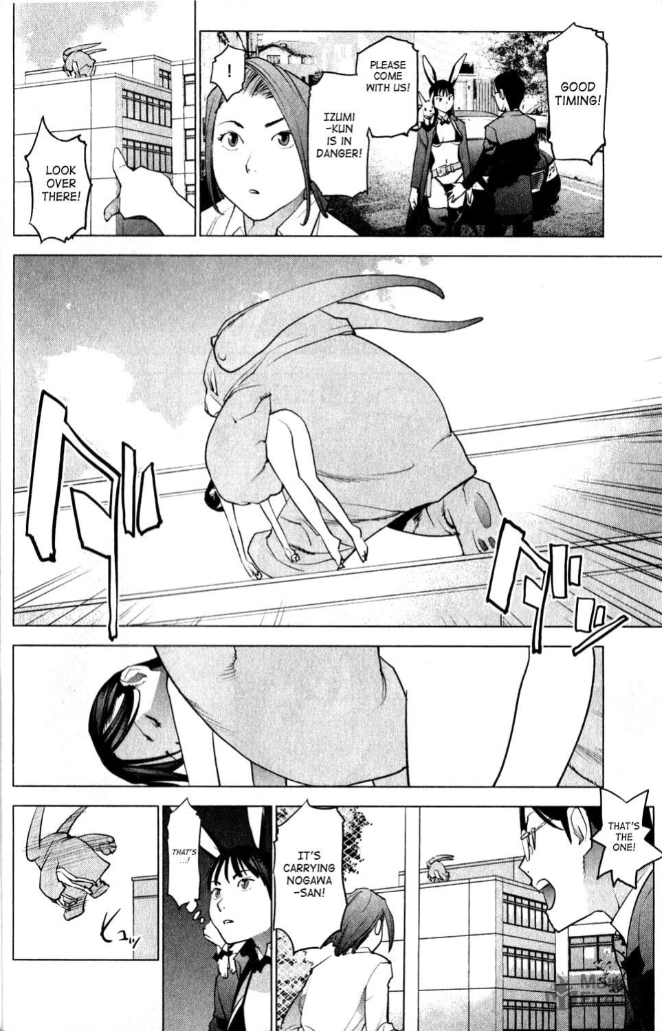 [Inamitsu Shinji] Seishokuki Volume 2