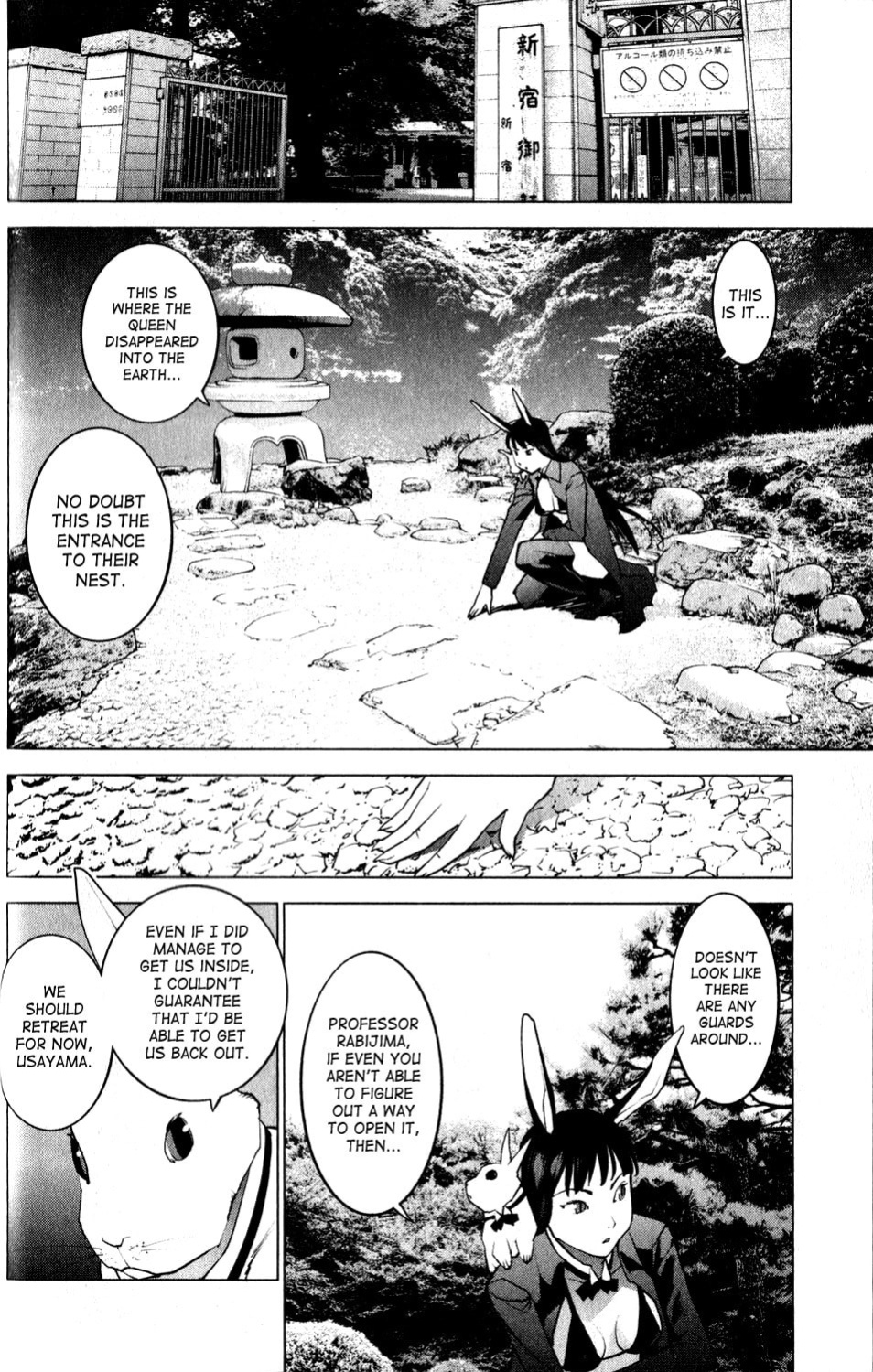 [Inamitsu Shinji] Seishokuki Volume 2