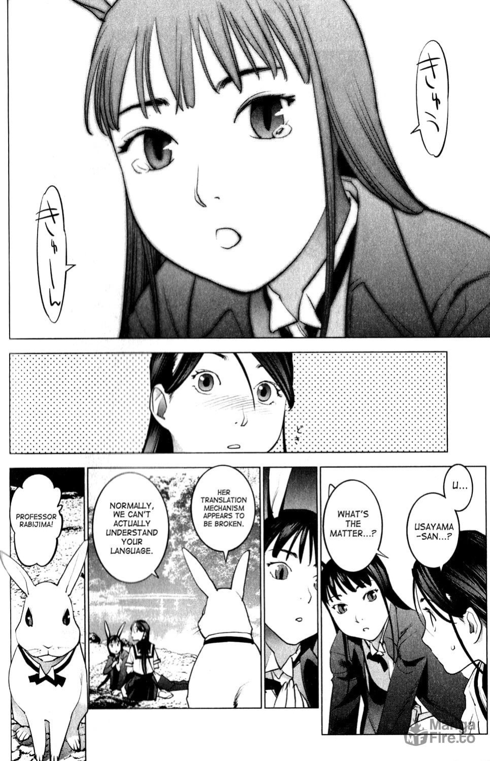 [Inamitsu Shinji] Seishokuki Volume 2