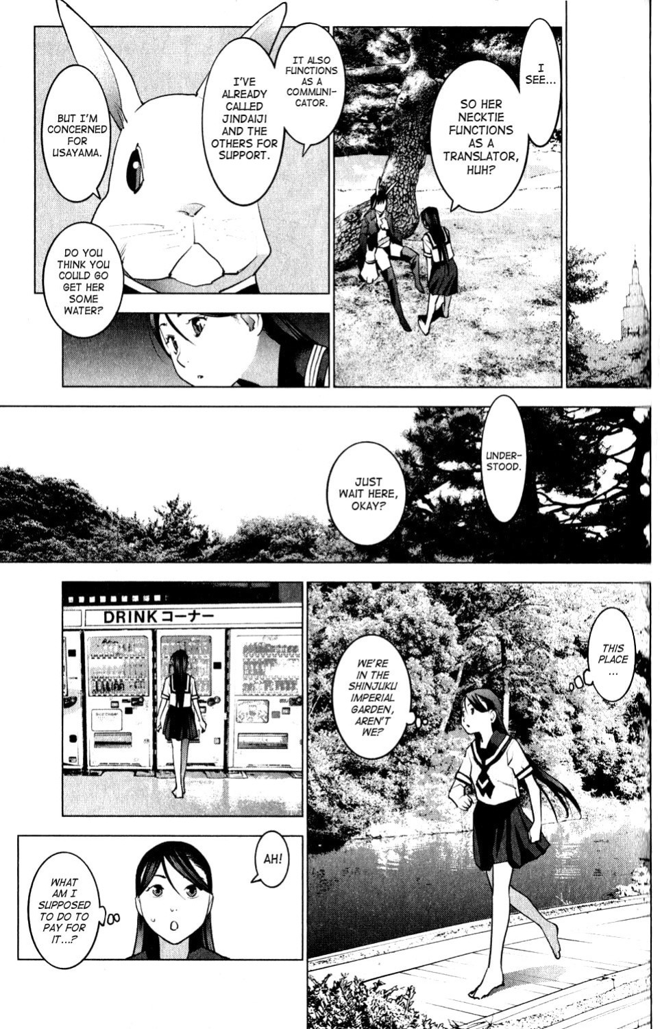 [Inamitsu Shinji] Seishokuki Volume 2