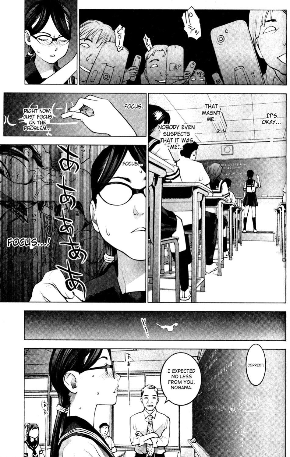 [Inamitsu Shinji] Seishokuki Volume 2
