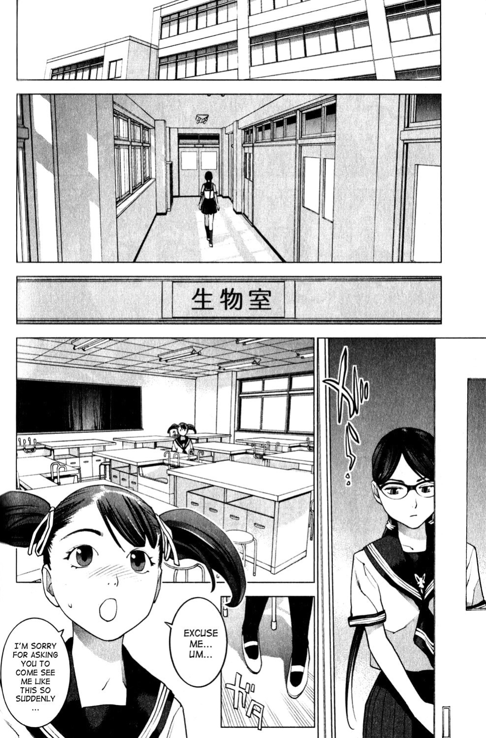 [Inamitsu Shinji] Seishokuki Volume 2