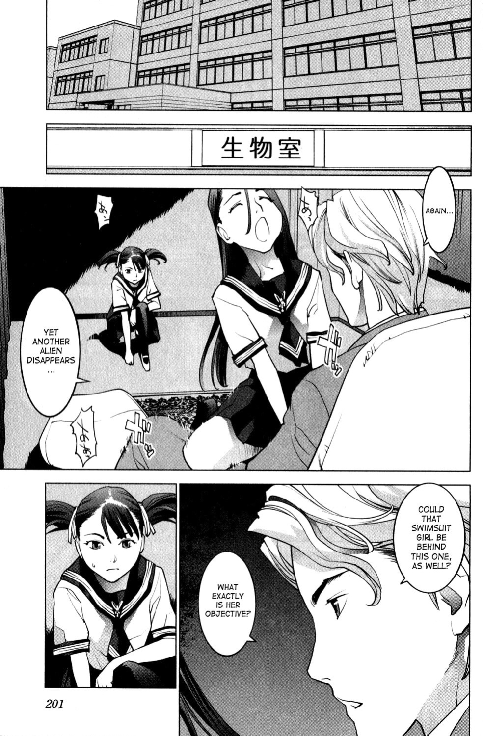 [Inamitsu Shinji] Seishokuki Volume 2