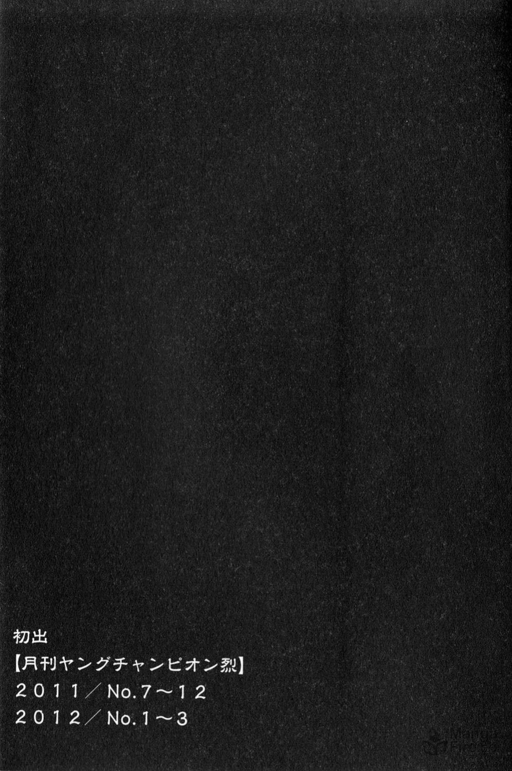 [Inamitsu Shinji] Seishokuki Volume 2