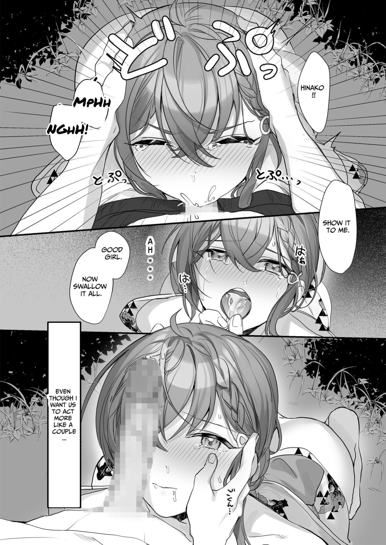 [Sokuochi Shoujo (Kagamino Mochiko)] Kuzu Kareshi wa H ga Umasugiru [rubber_user]