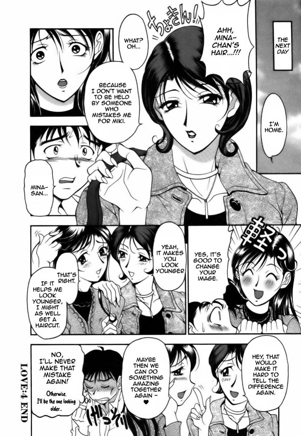 [Uetakano Oike] Twins Love