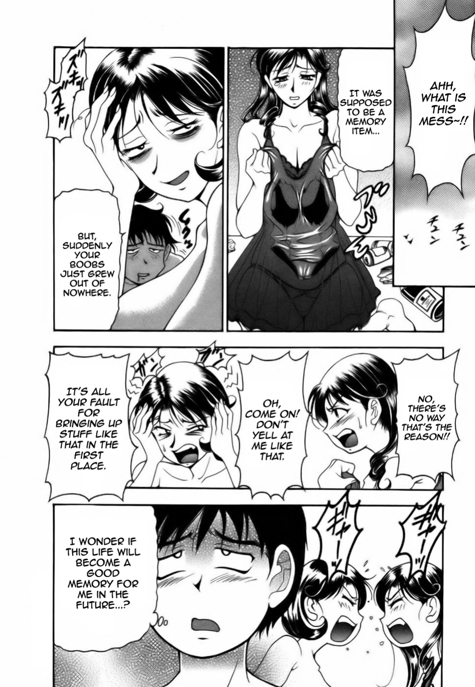 [Uetakano Oike] Twins Love