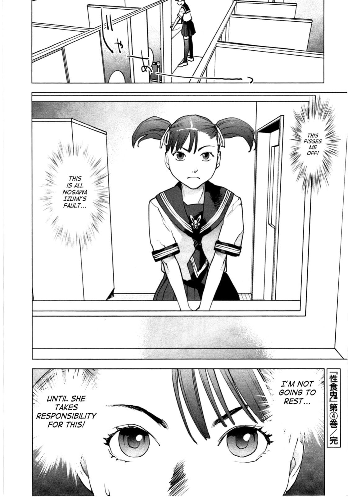 [Inamitsu Shinji] Seishokuki Volume 4 (English TL by Sayo)