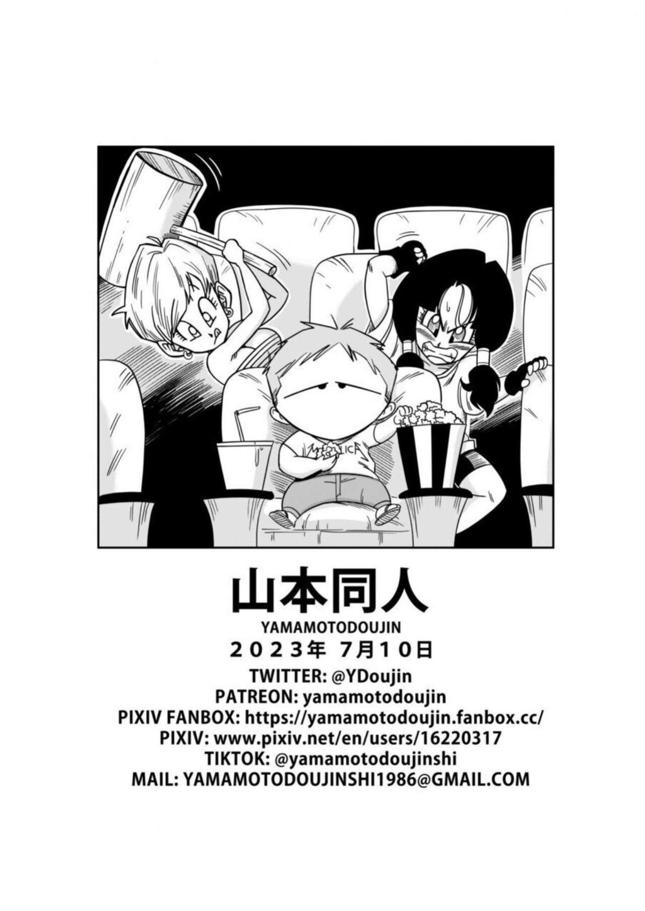 [Yamamoto] Love Triangle Complete