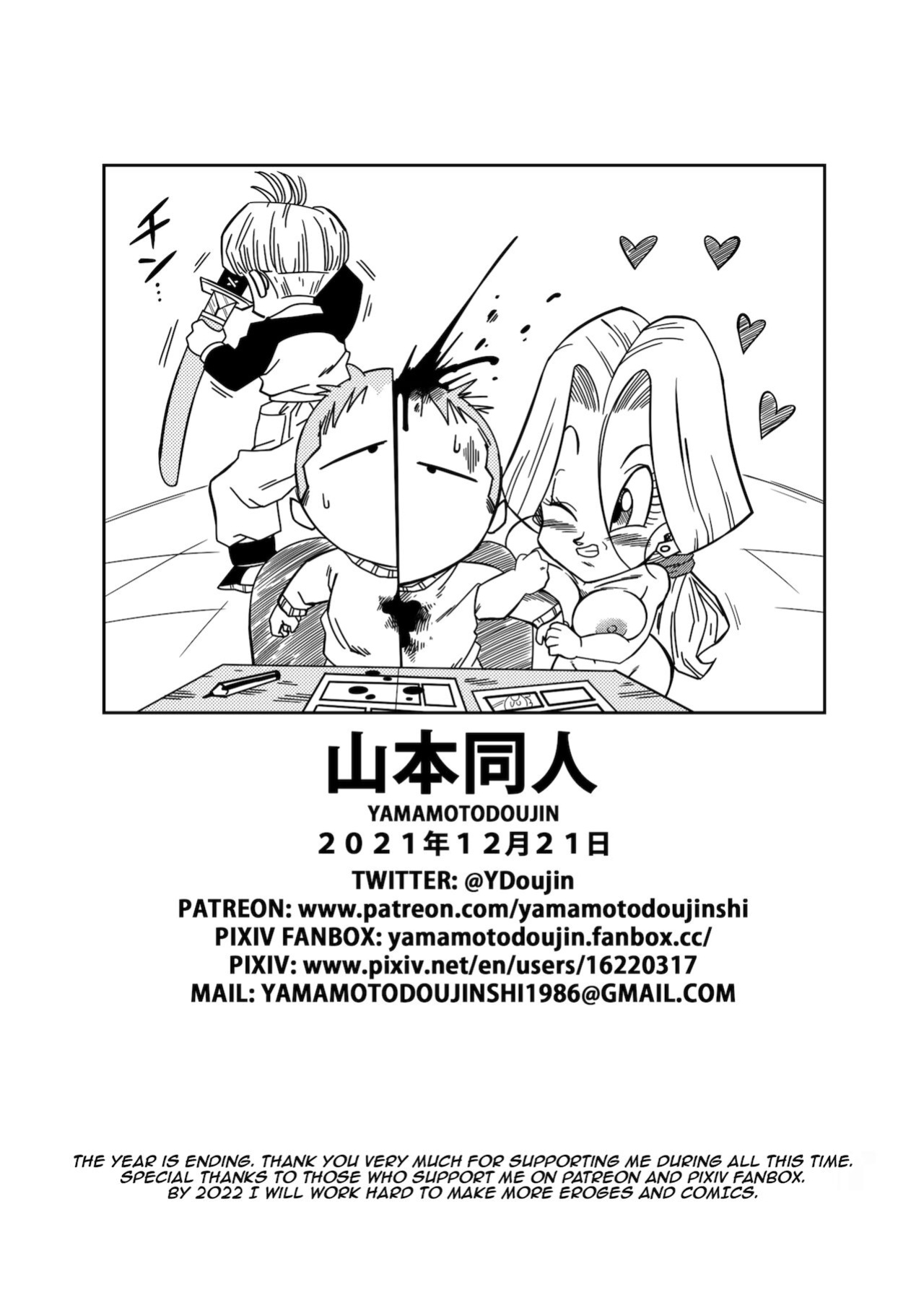 [Yamamoto] Love Triangle Complete