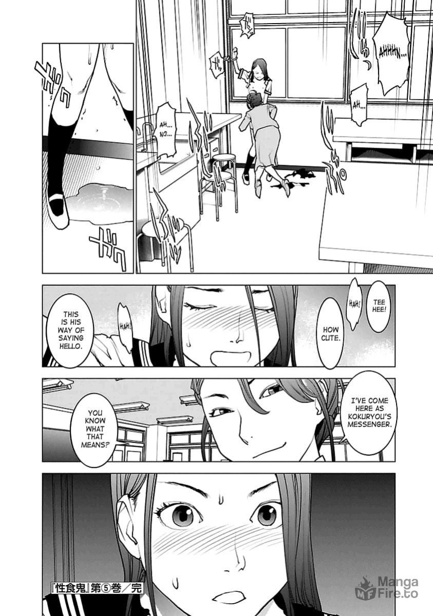 [Inamitsu Shinji] Seishokuki Volume 5 [SaHa]
