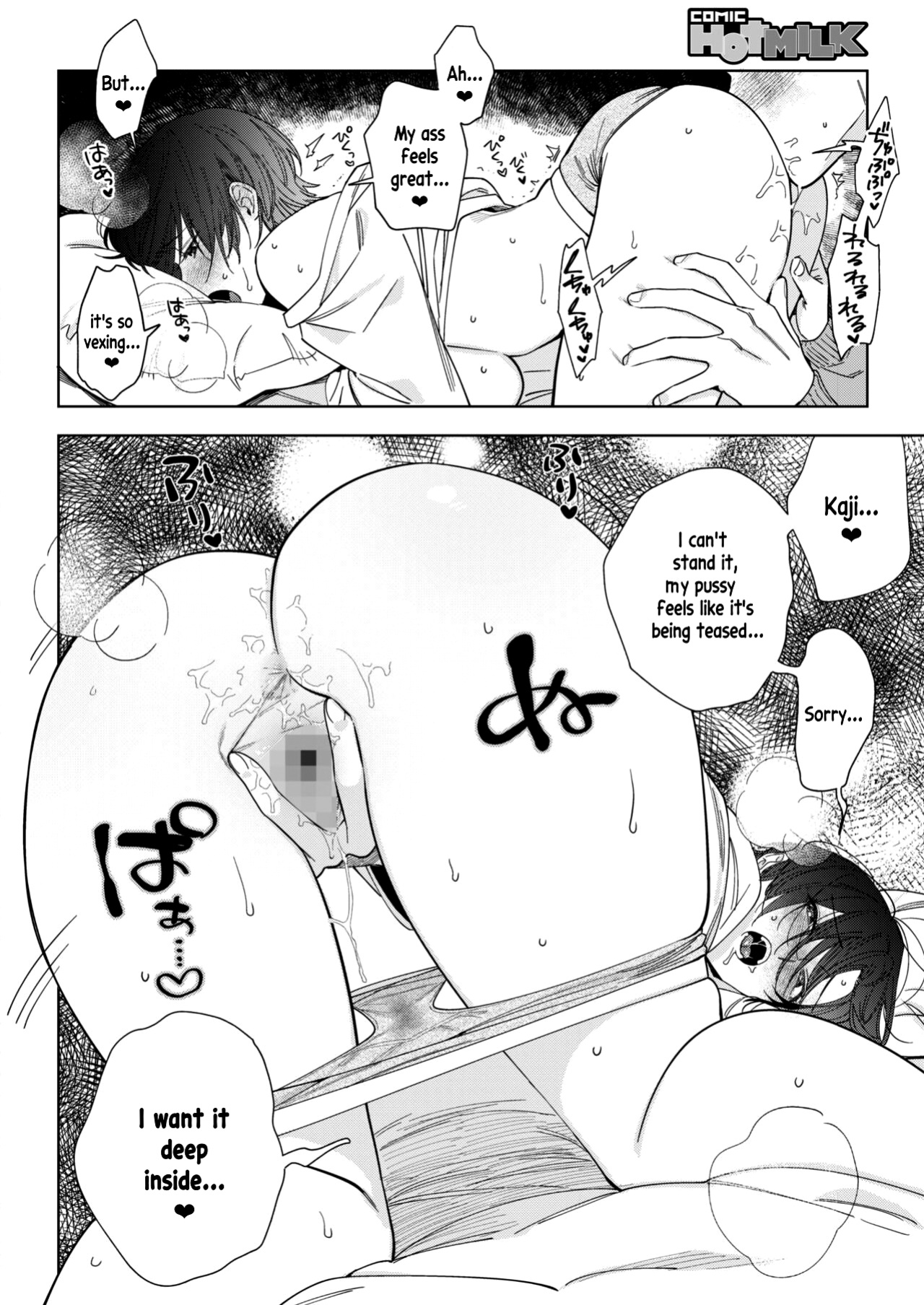 [Igumox] Muramata-san no Aijou (COMIC HOTMILK 2024-04) [SDTLs]