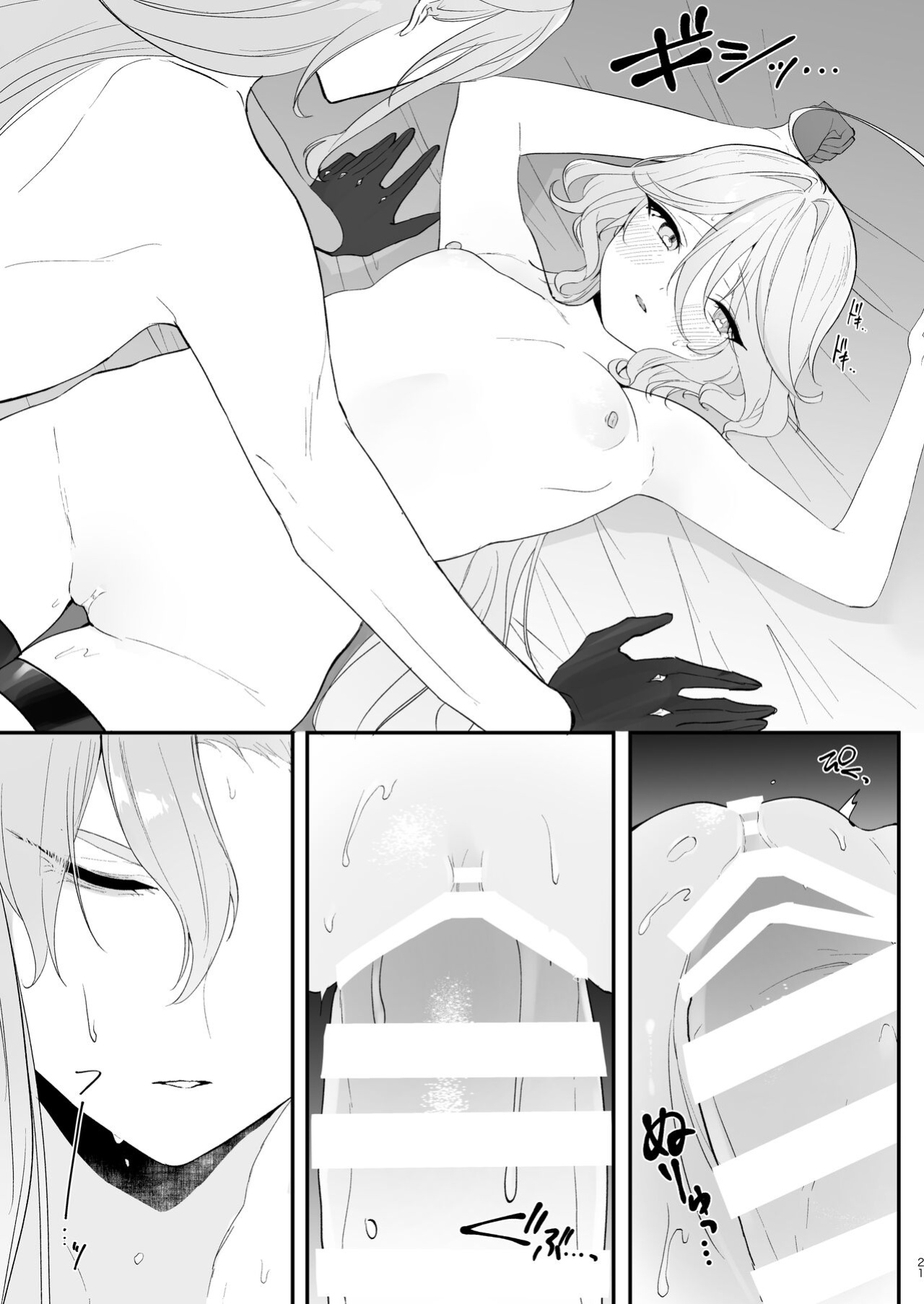 [STRAWBERRY SLIME EXHIBITION (Ichigono Rei)] Mizu wa Saigo ni Itadakou - I'll Have the Water Last (Genshin Impact)