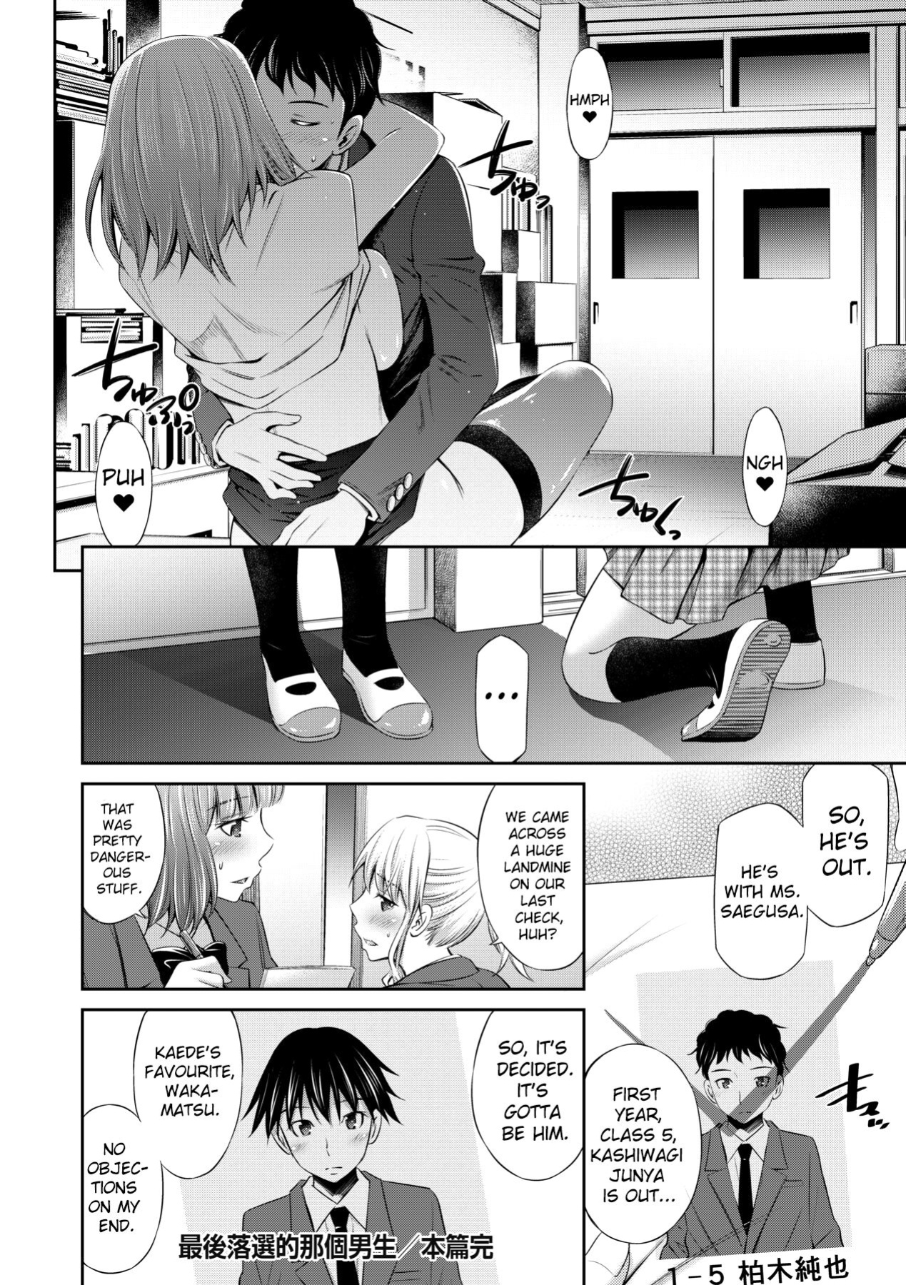 [Sabashi Renya] Nee-chan to Chome Chome [ChoriScans]