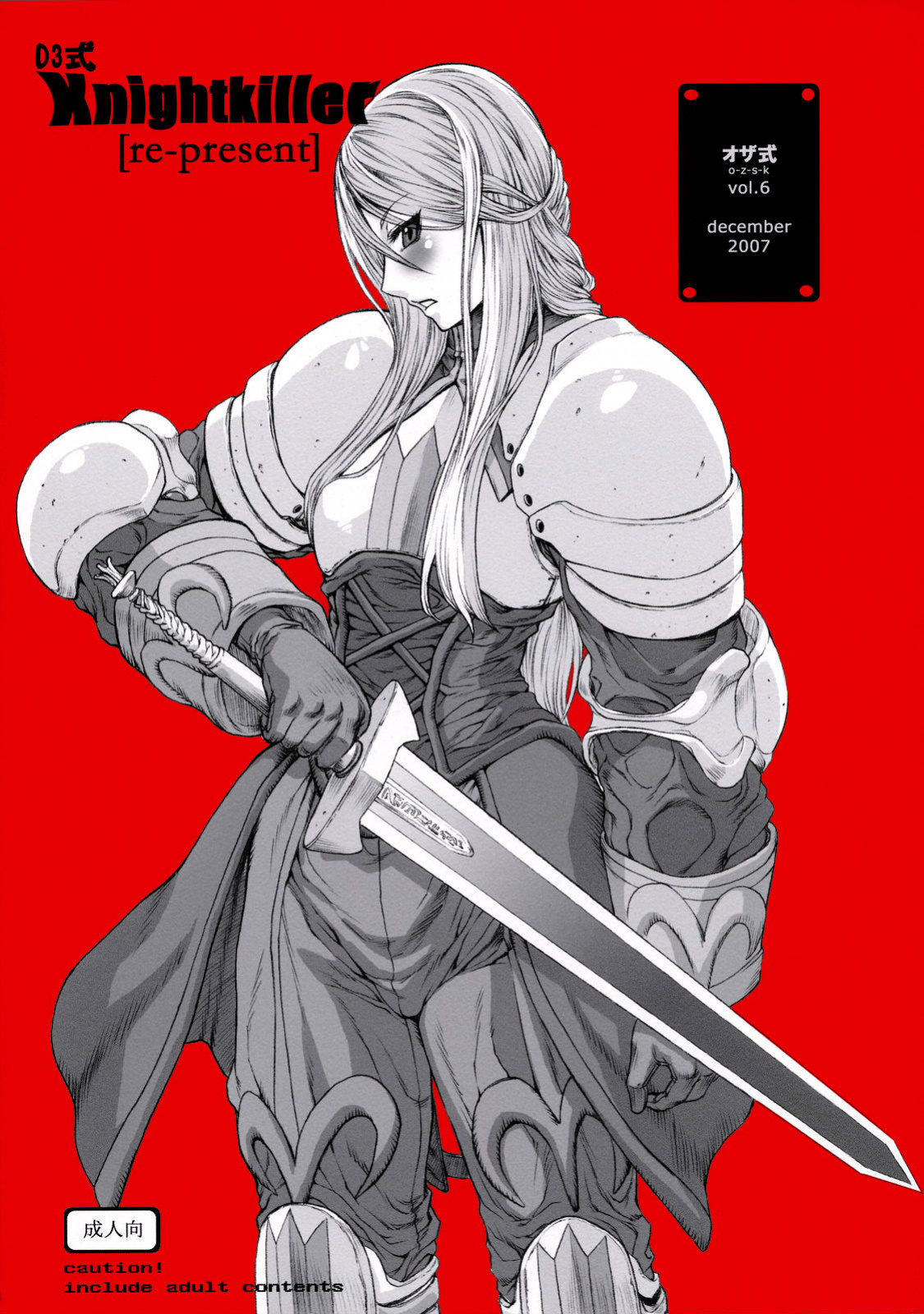 (decensored with er0manga.org) (REWRITE) [Ozashiki (Sunagawa Tara)] 03 Shiki Knight Killer [re-present] (FFT)