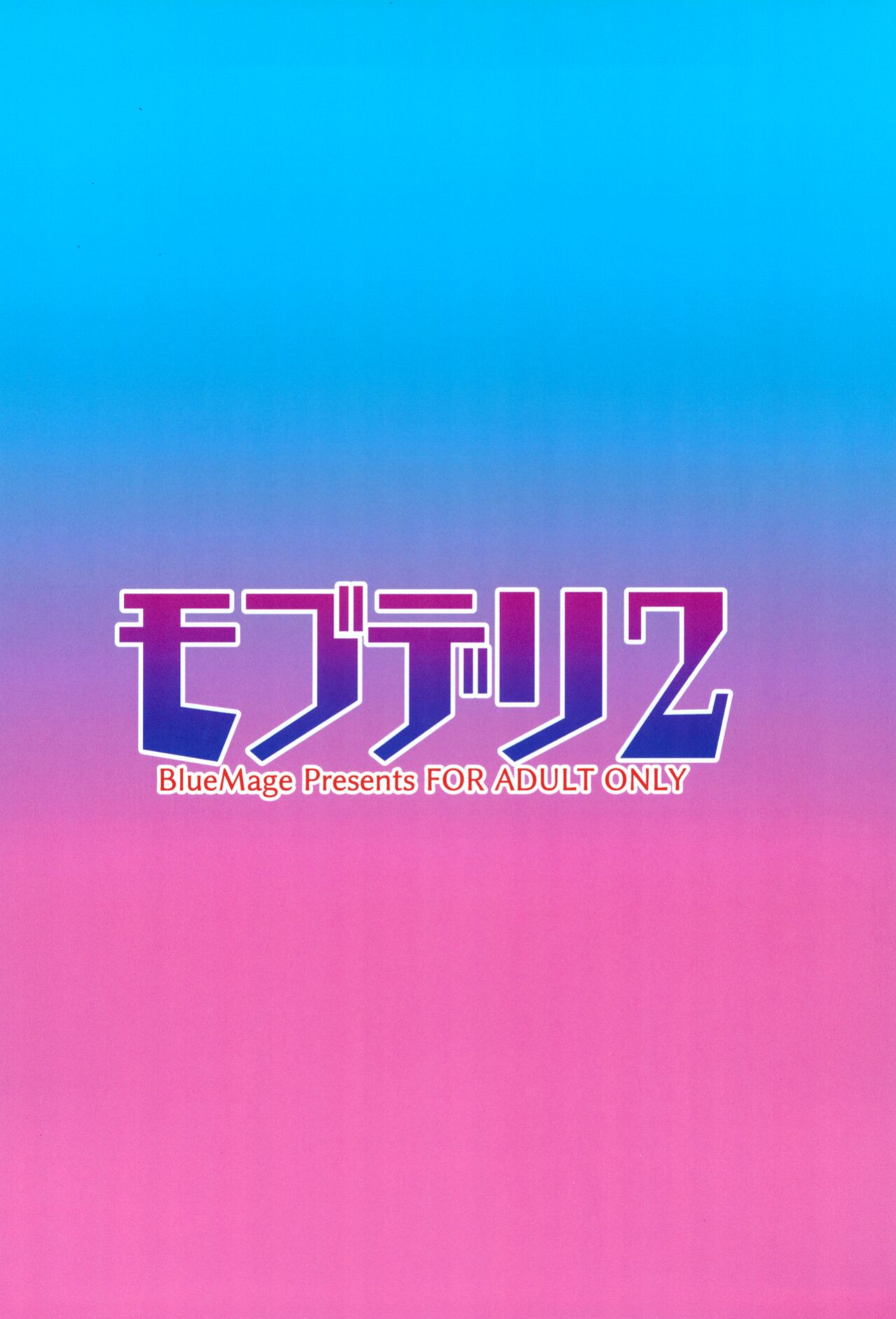 (C102) [BlueMage (Aoi Manabu)] MobDeli 2 (Blue Archive)