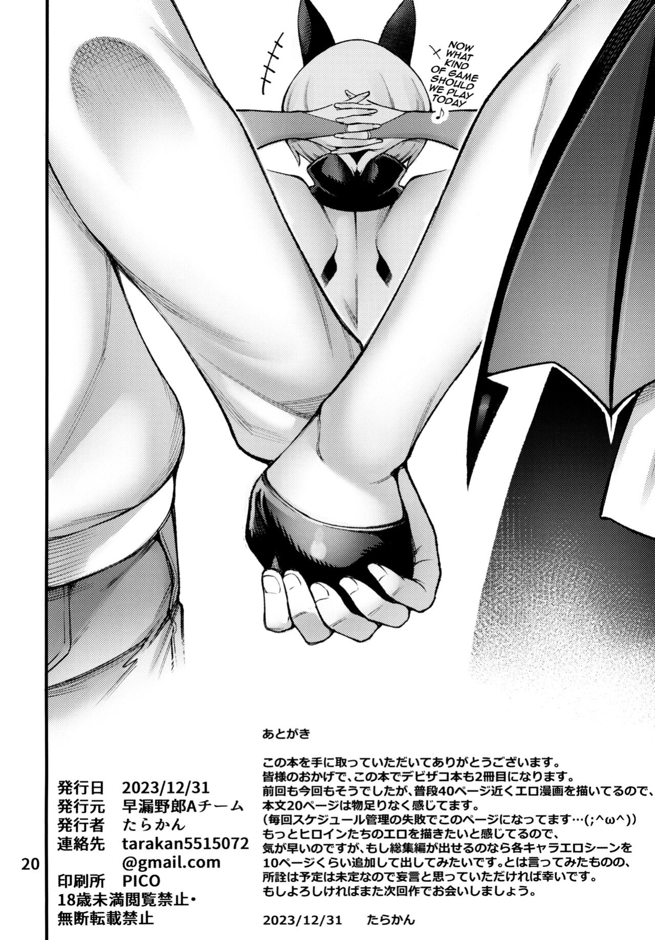 (C103) [Sourou Yarou A-Team (Tarakan)] Gome Debby Mei Hen | Gome Debby - Mei Edition (Debby the Corsifa wa Makezugirai)