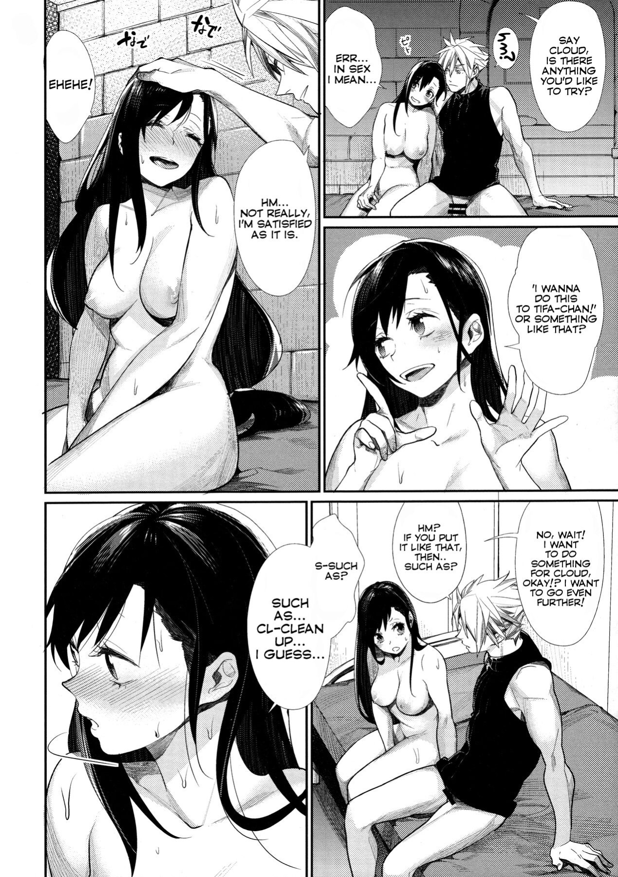 [Yakiniku Teikoku (MGMEE)] Ajiwau? Tifa no Ayers Rock + Sugoi no Jukkaibun! (Final Fantasy VII) [Mysterandom]