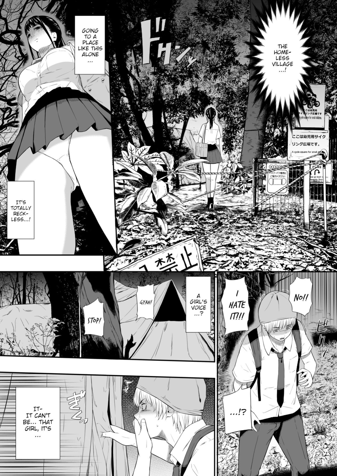 [Hissatsuwaza (Hissatsukun)] Homeless Mura III | Homeless Village III {WitzMacher}