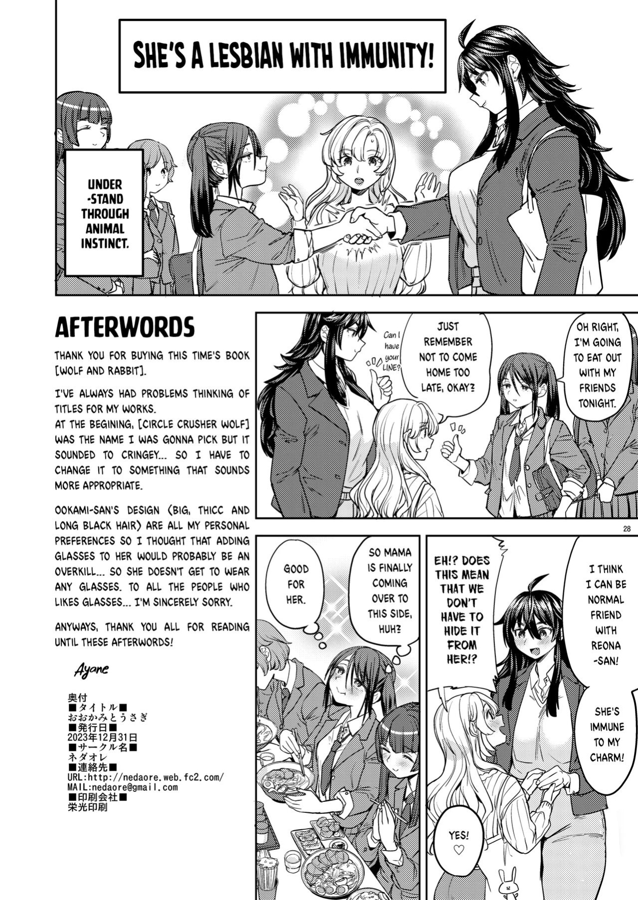 [Ayane] Wolf and Rabbit | Ookami to Usagi