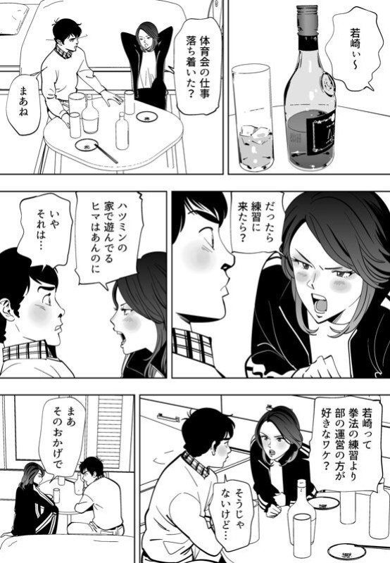 [Kidouchi_Kon] Little Blue Bird [Part 2]