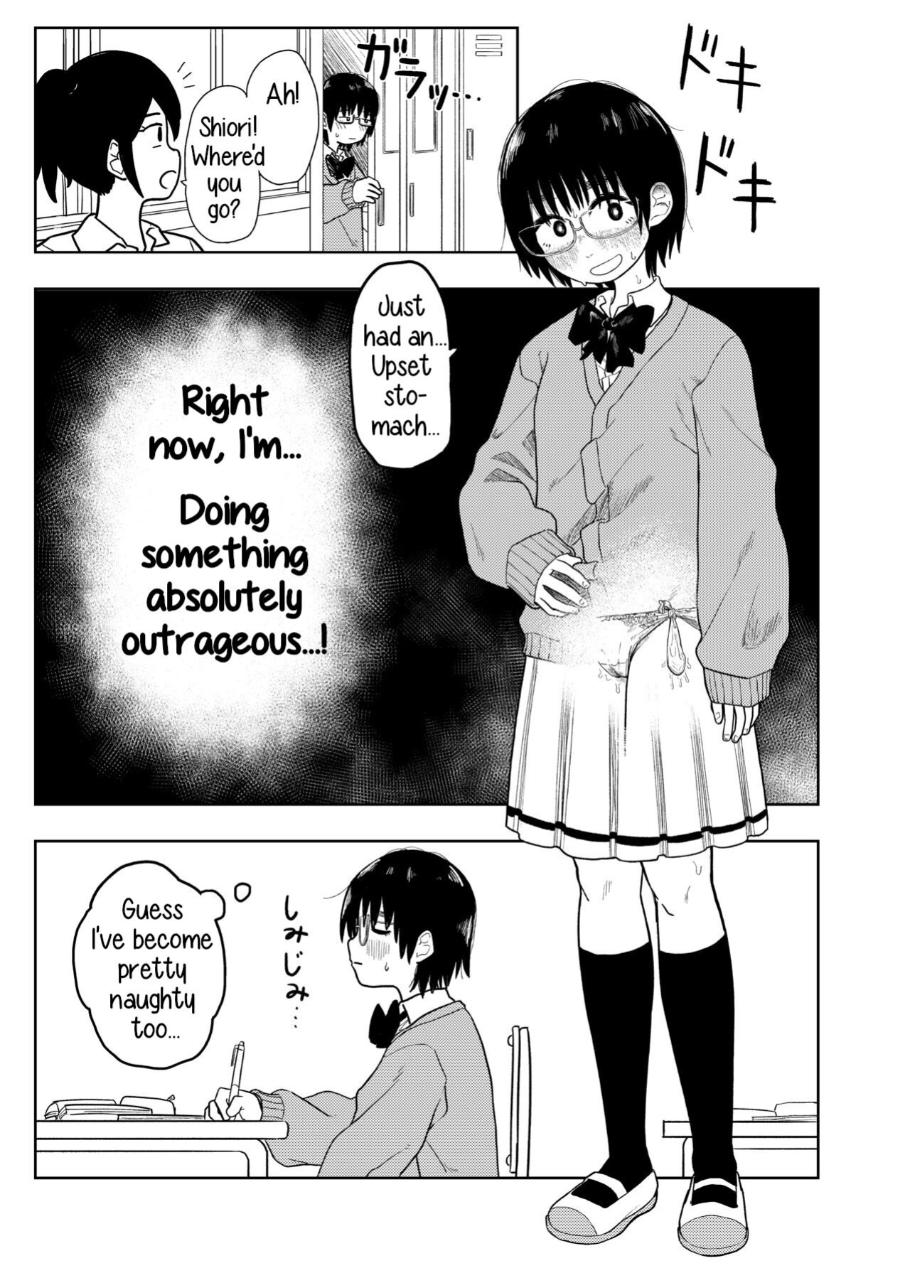 [ONAKA] Shiori no Houkago | Shiori's After School